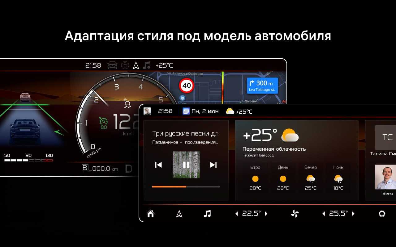 Операционная система &laquo;Аврора Авто&raquo;