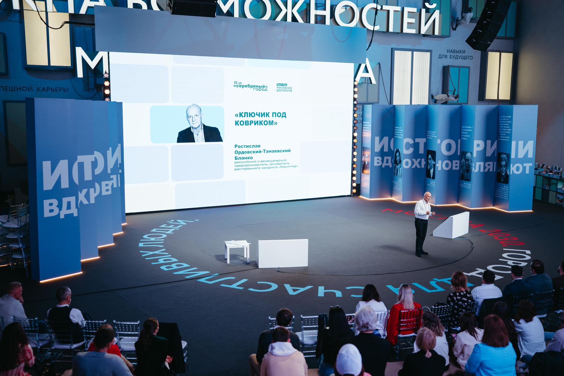 Фото: пресс-служба форума «Москва 2030. Территория будущего»