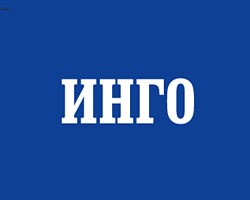 Сборы компаний группы "ИНГО" за 9 месяцев составили 57,7 млрд руб.