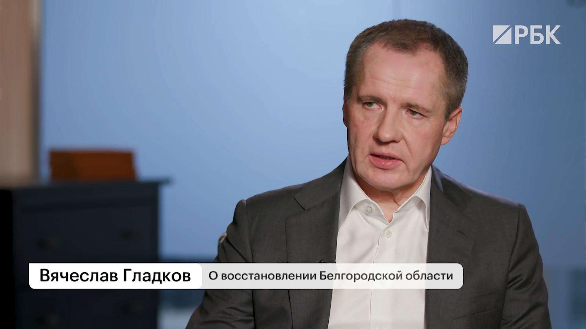 Гладков ответил на слова «сизифов труд» о восстановленных 14 раз домах