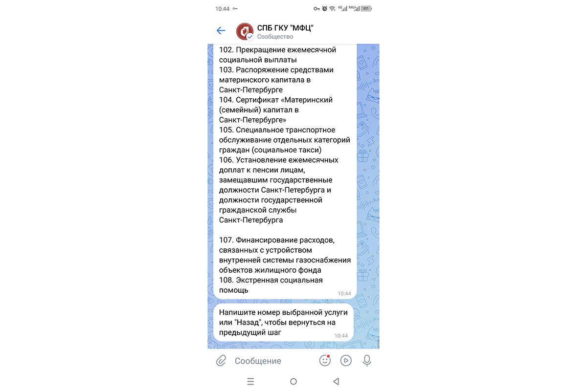 Полный список услуг