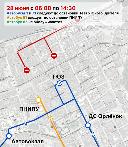 Администрация Перми