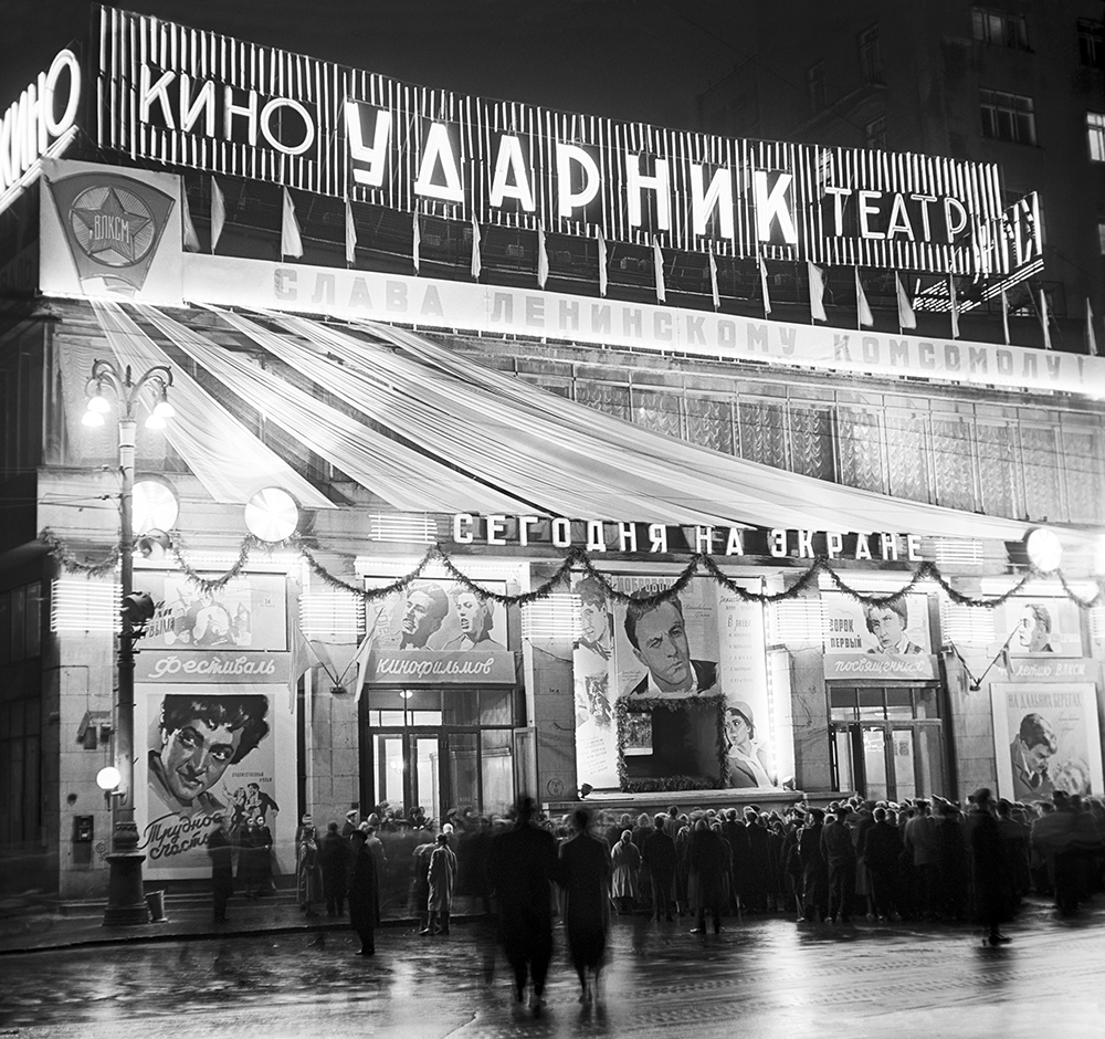 Кинотеатр в 1958 году