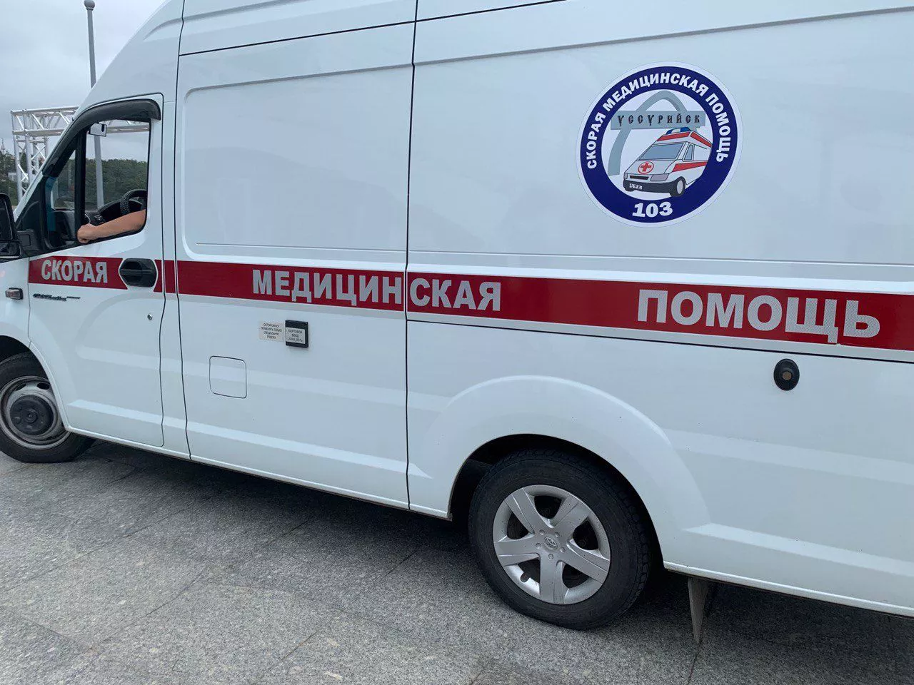 РБК Приморье