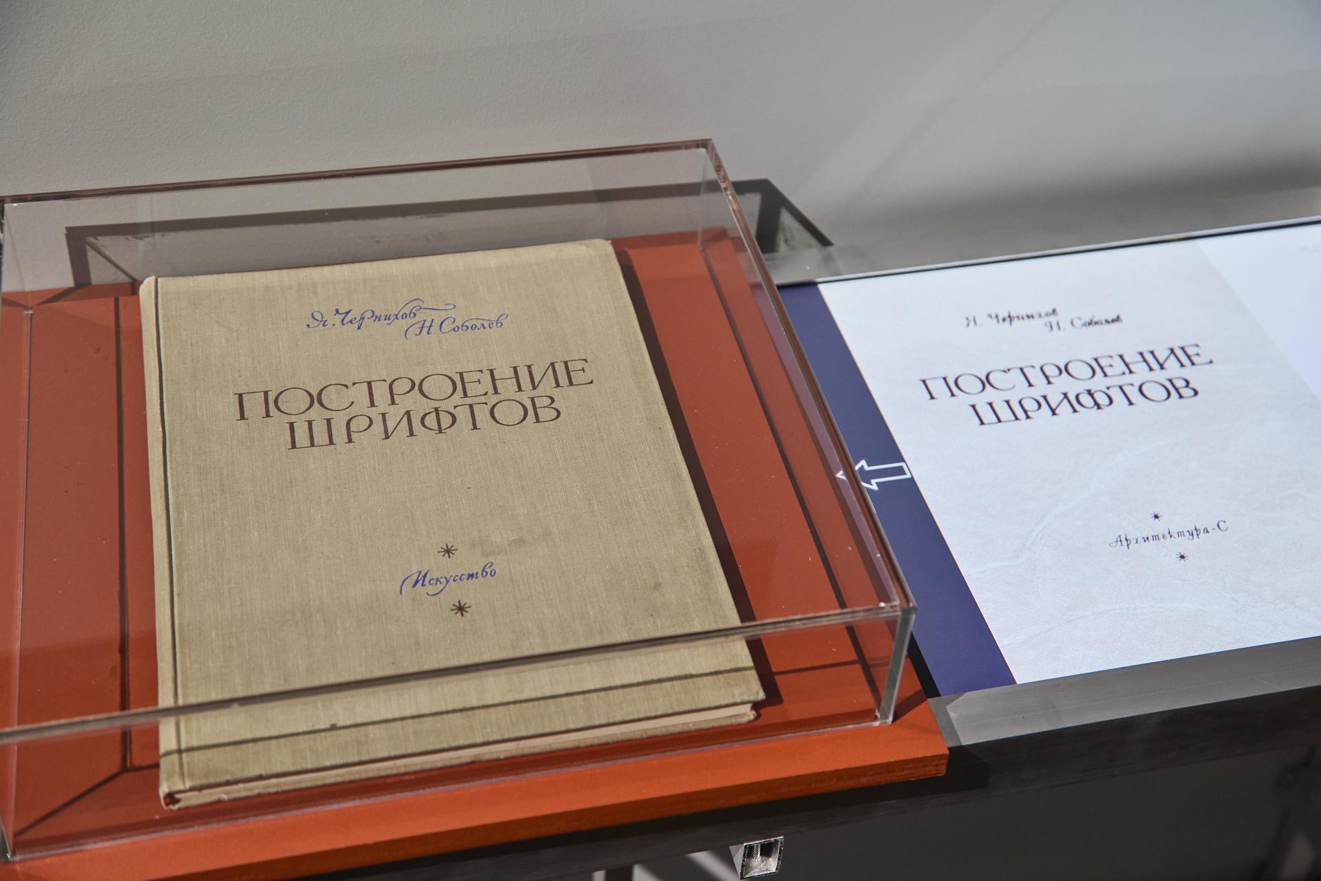 Выставка «Яков Чернихов. Образ будущего»