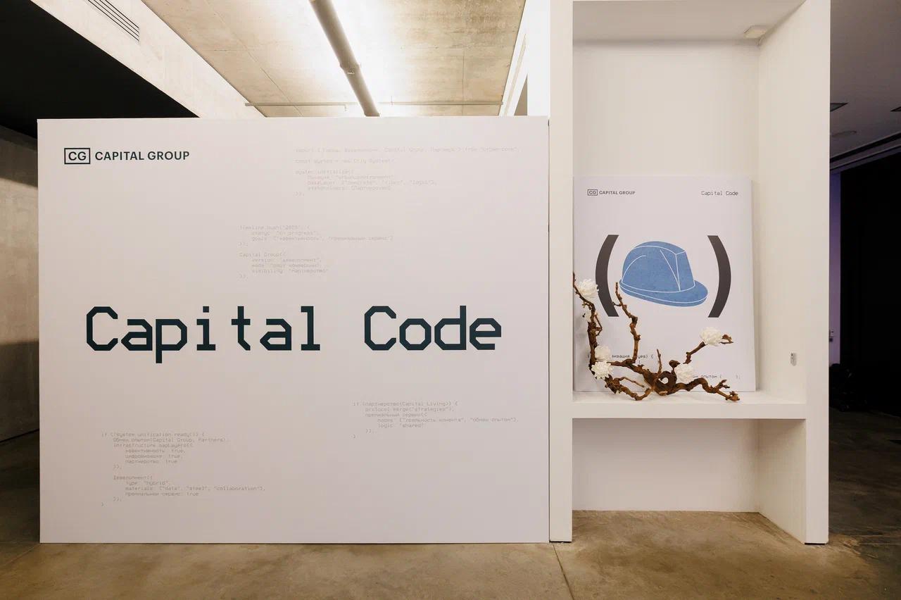 Фото: Capital Group