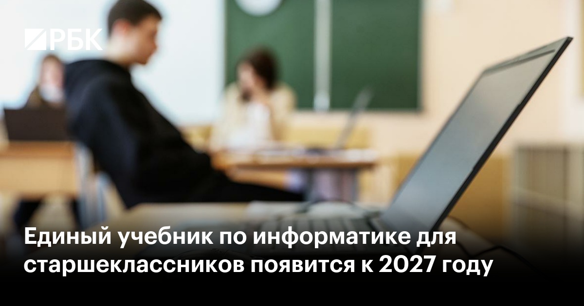 Темы из нового учебника обществознания не включат в ОГЭ 2026
