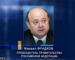 М.Фрадков против частных нефтепроводов в России