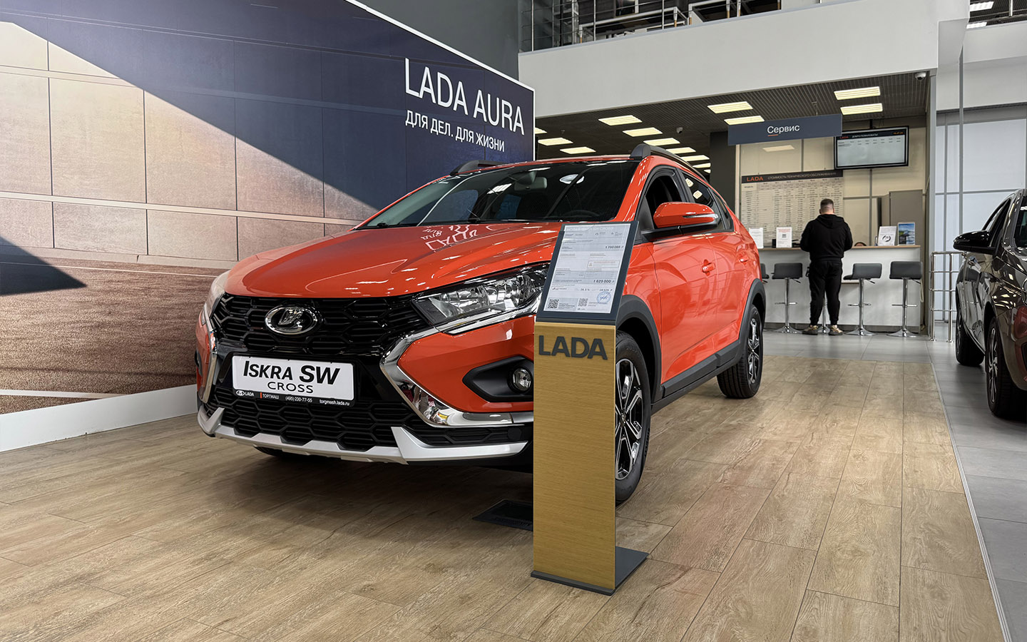 Lada Iskra SW Cross