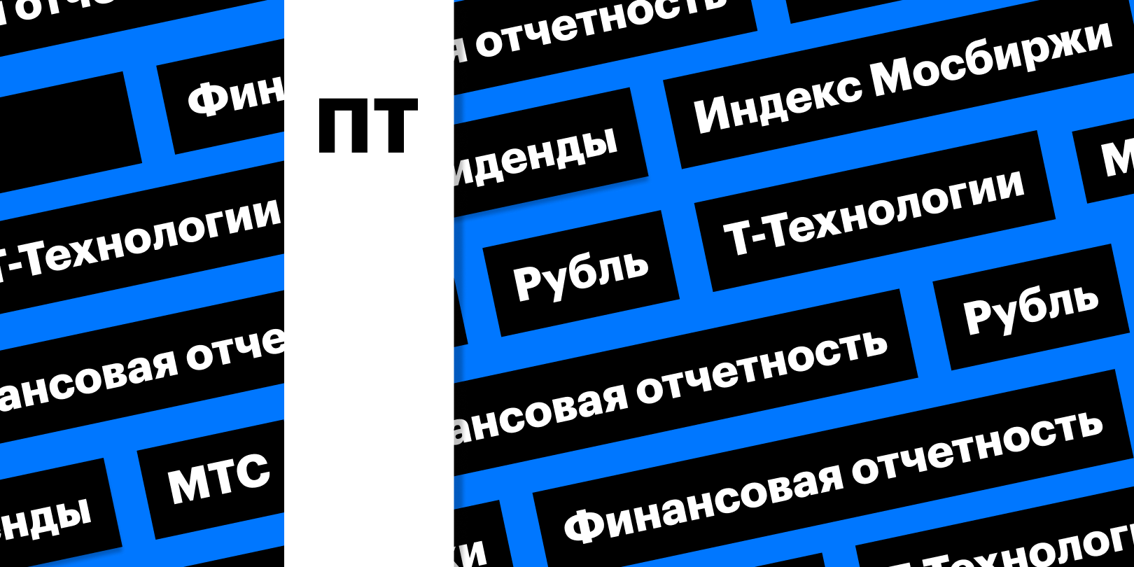 Фото: «РБК Инвестиции»