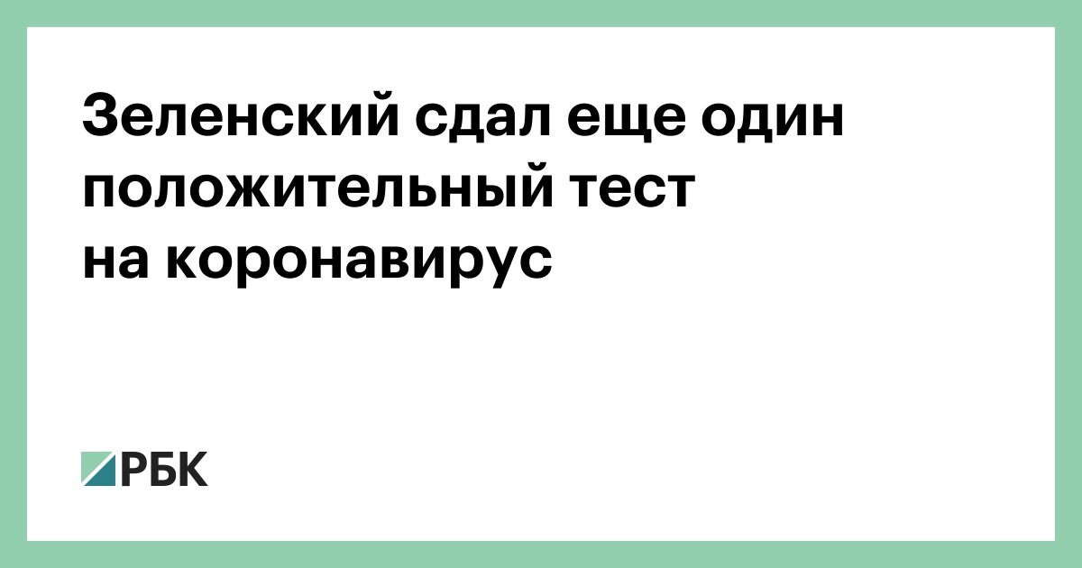 Фото Теста На Ковид Положительный Результат