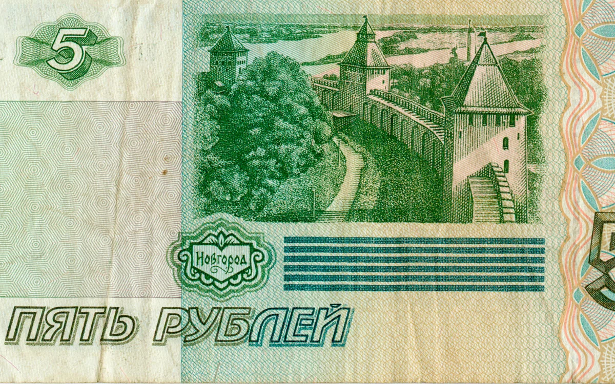 10 рублей 2013 года 