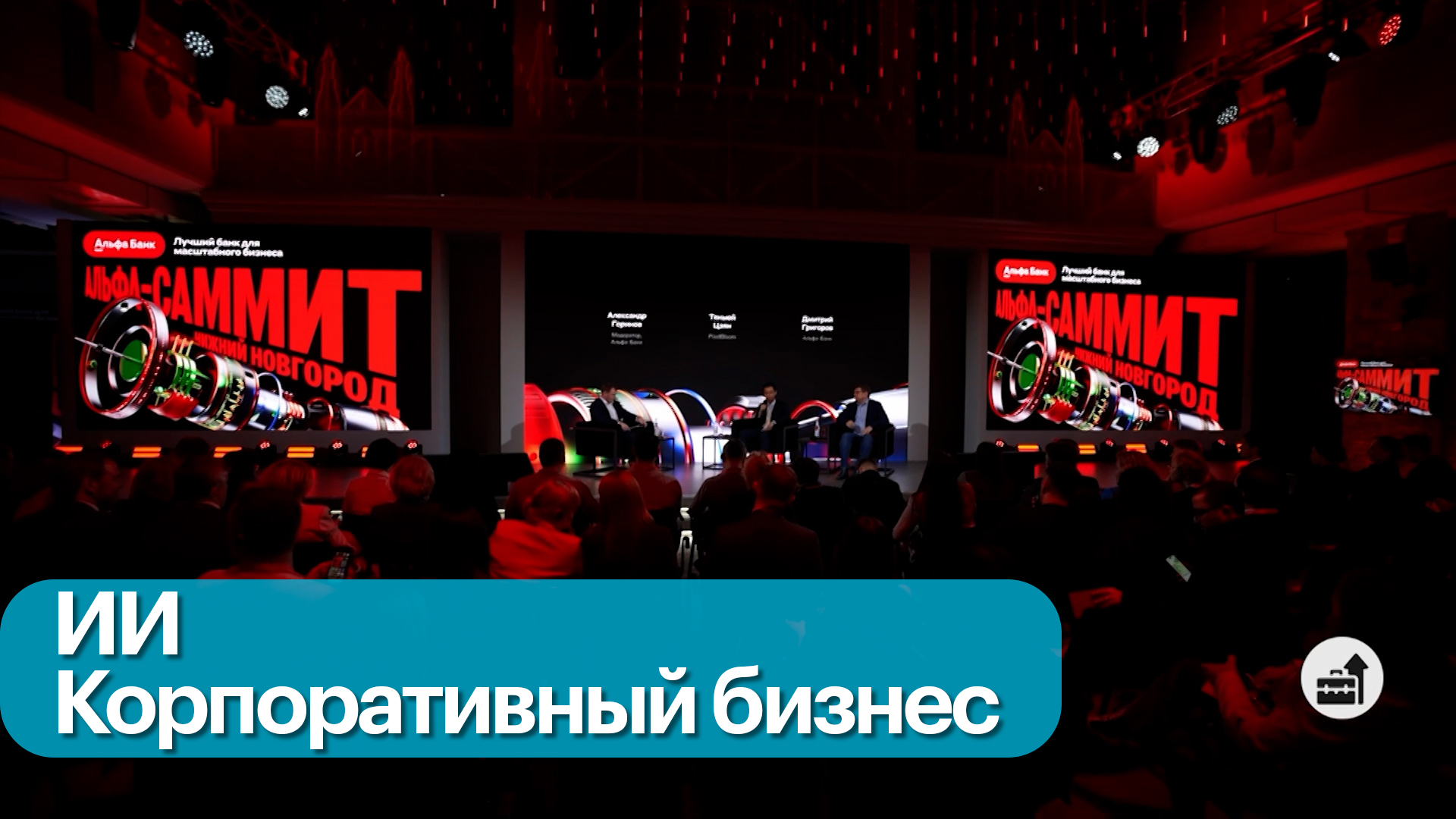 Стратегическое развитие бизнеса