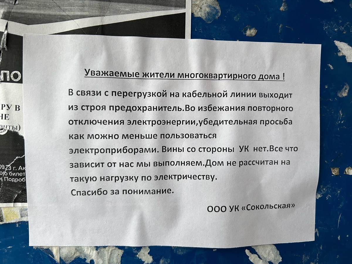 В городе Сокол может наступить коммунальный коллапс — РБК