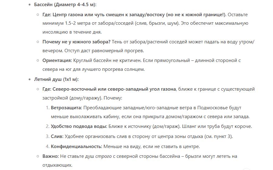Рекомендации от DeepSeek