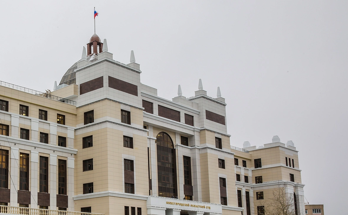 Нижегородский областной суд