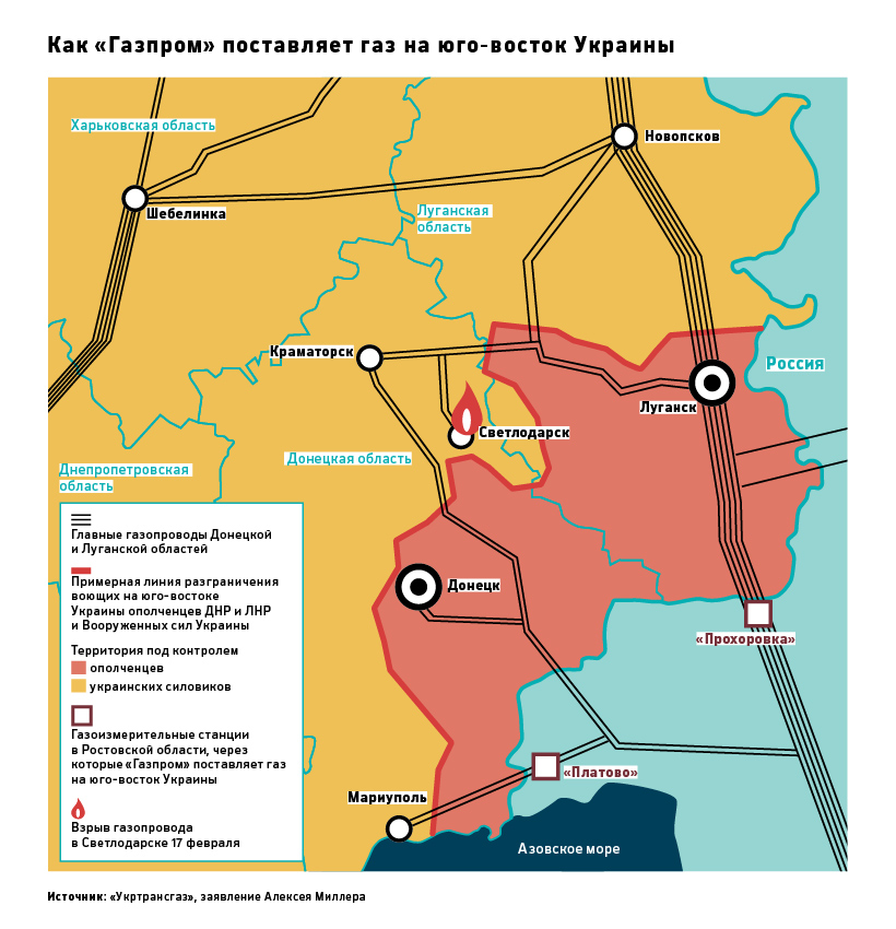 ДНР отказалась платить Киеву за газ