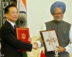 Индия и Китай стали "стратегическими партнерами"