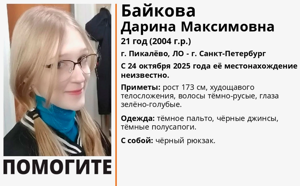 lizaalert_piter / VK