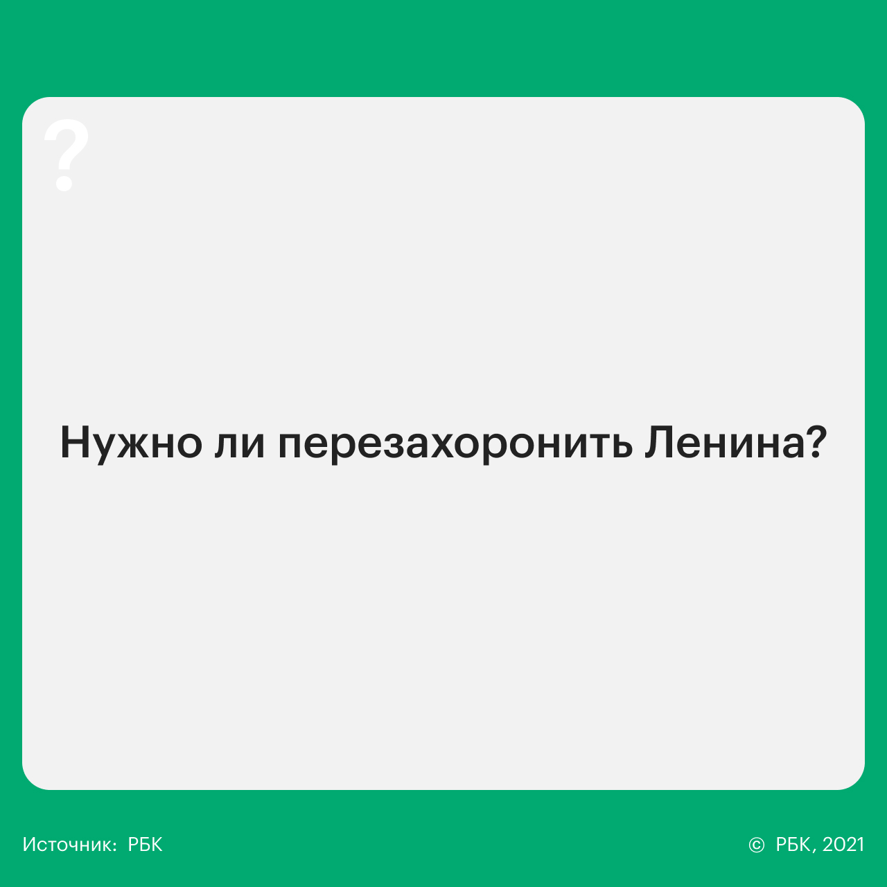 14 вопросов 14 партиям о реформах, Донбассе, Навальном и Ленине