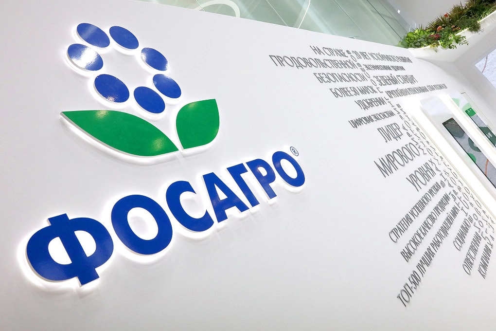 ПАО "ФосАгро"