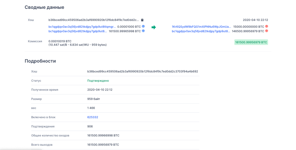 Фото:  Blockchain.com