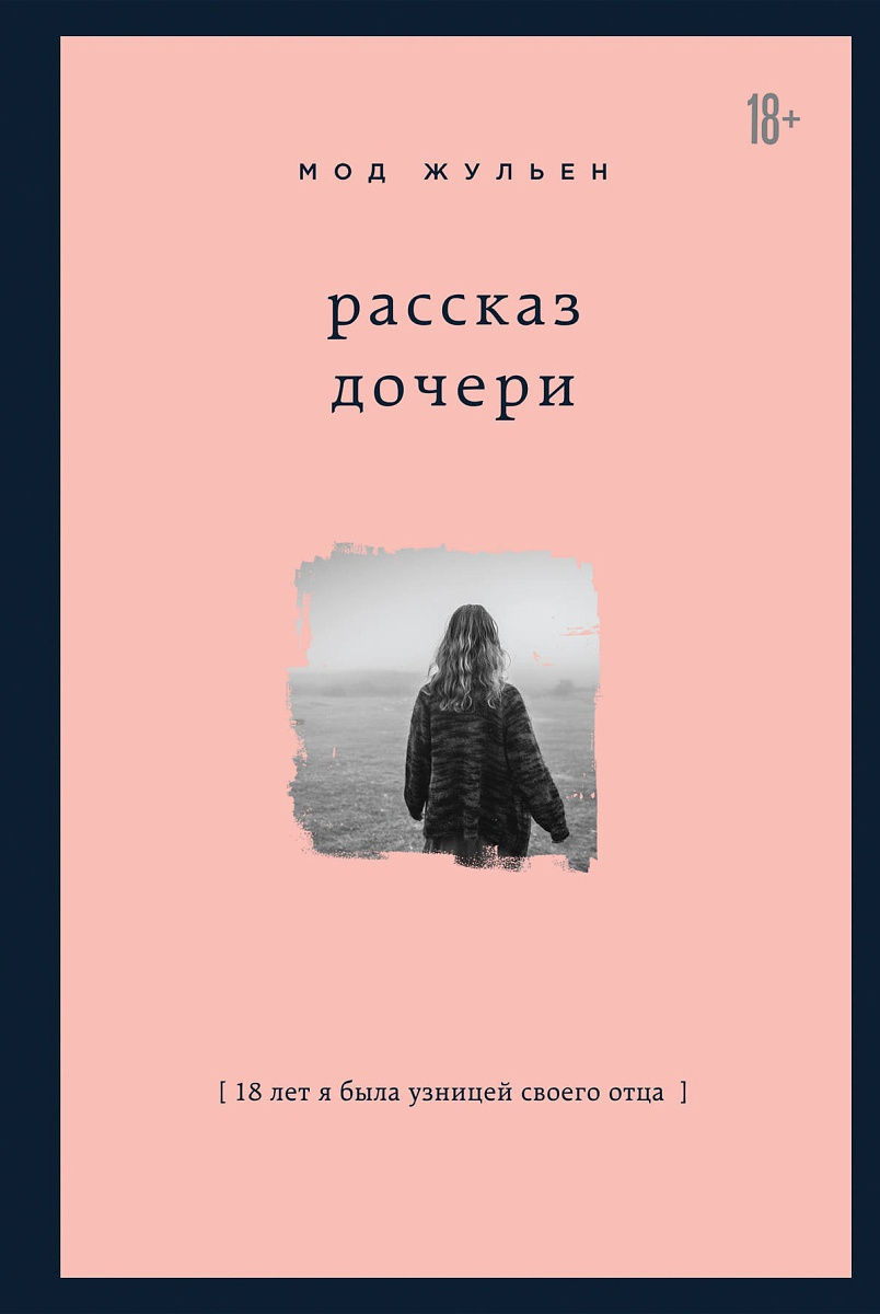 18 Лет Новая Жизнь