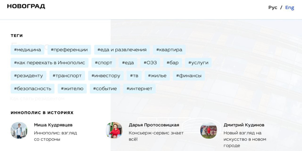 Фото: скриншот из Telegram-канала Иннополиса