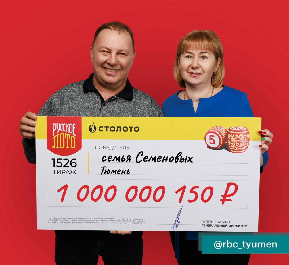 Фото: Пресс-служба "Столото"