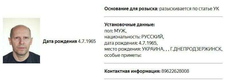 Фото: Скриншот МВД.РФ
