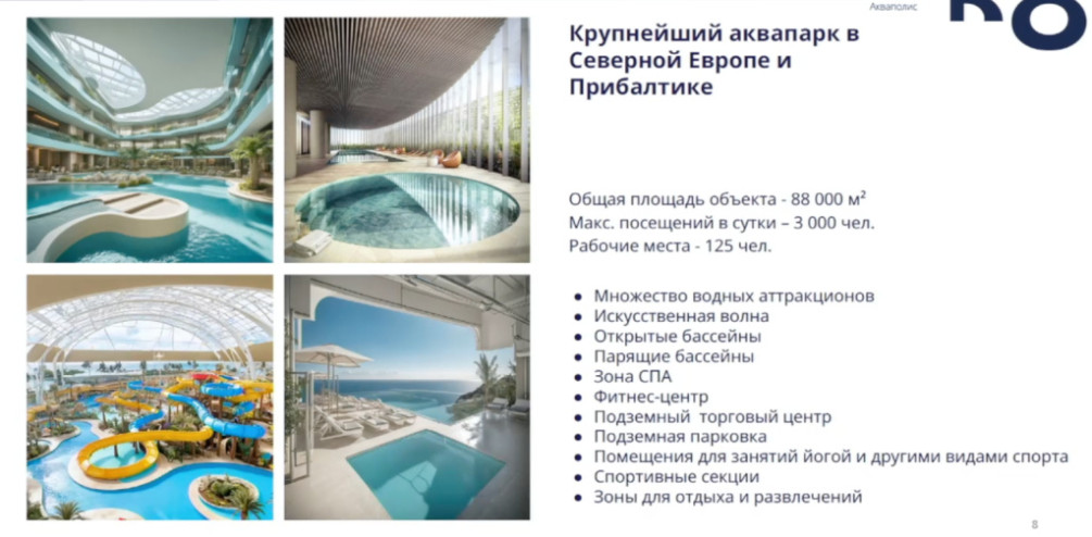 Фото: Концепция проекта