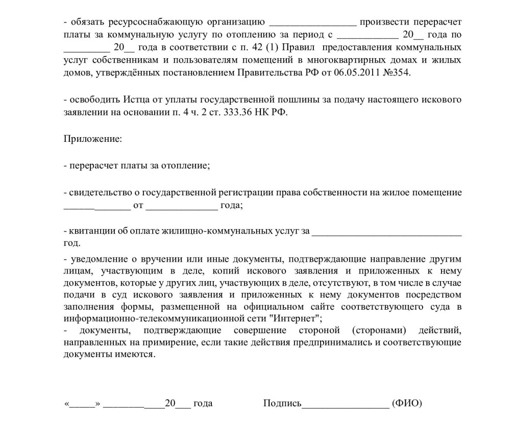 Как получить перерасчет за тепло, если его нет или топят плохо: разъяснения Минстроя