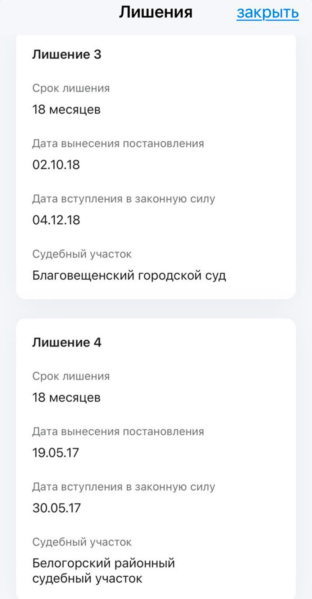 Водитель через «Госуслуги» узнал, что его по ошибке лишили прав четыре раза  подряд :: Autonews