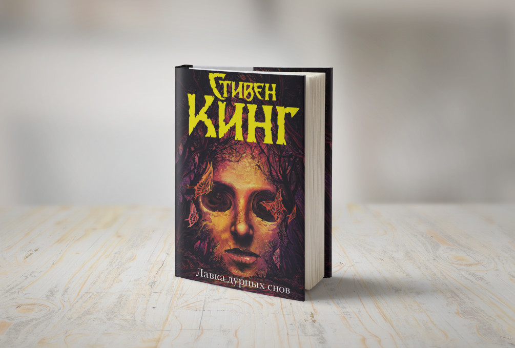 Издательство «АСТ»