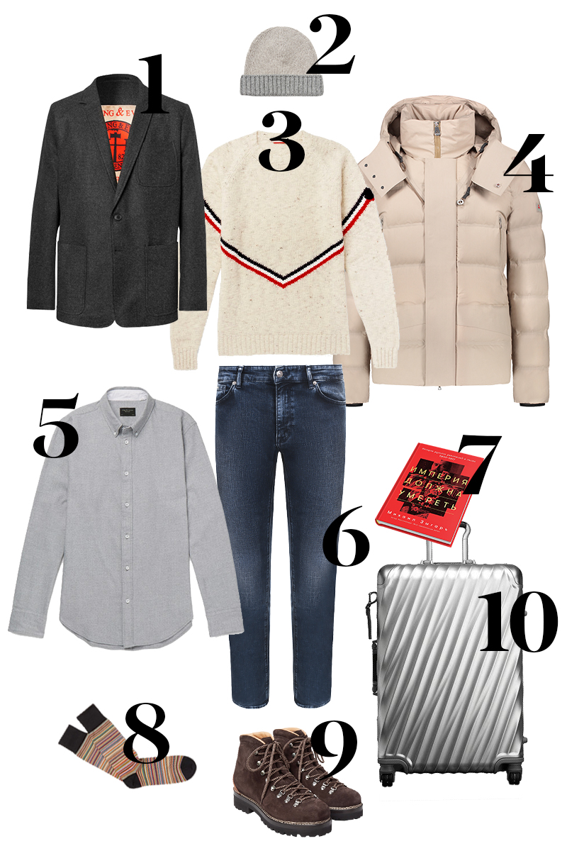 1. Пиджак, Dries Van Noten 2. Шапка, Loro Piana 3. Свитер, Moncler 4. Куртка, Peuterey 5. Рубашка, Rag &amp; Bone 6. Джинсы, Boss 7. Книга &laquo;Империя должна умереть&raquo; 8. Носки, Paul Smith 9. Ботинки, Ralph Lauren 10. Чемодан, Tumi
