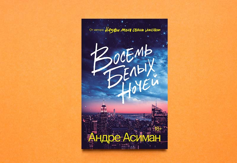 Купить Книгу Новый Год С Акцентом
