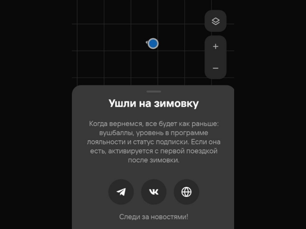 Фото: скриншот из приложения Whoosh