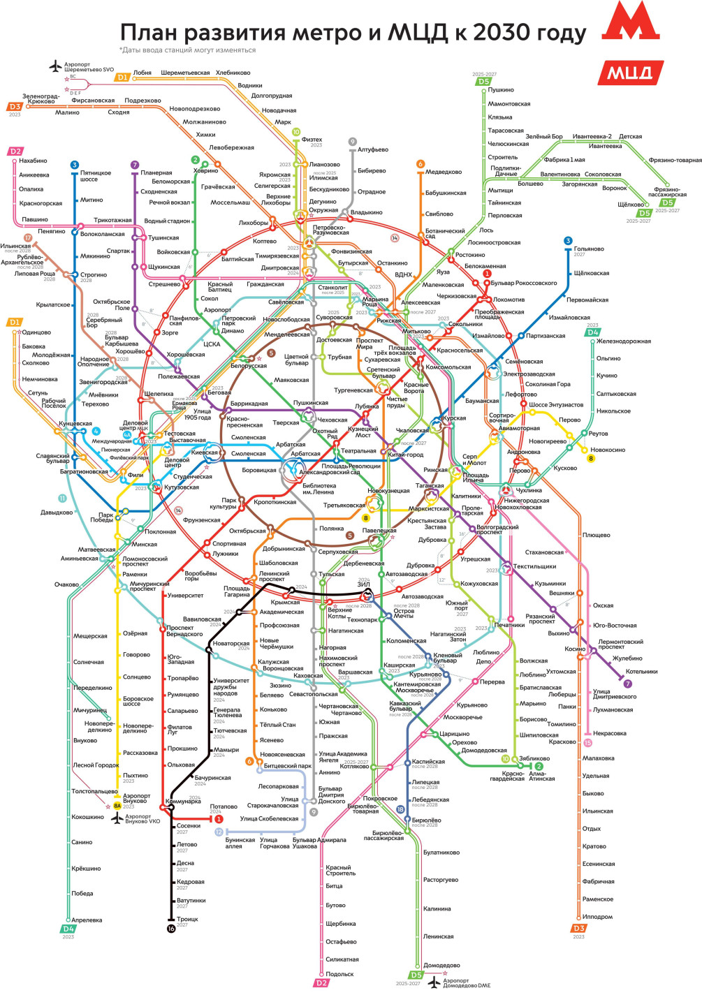 Глава «МосТрансПроекта» показал план развития метро и МЦД до 2030 года — РБК