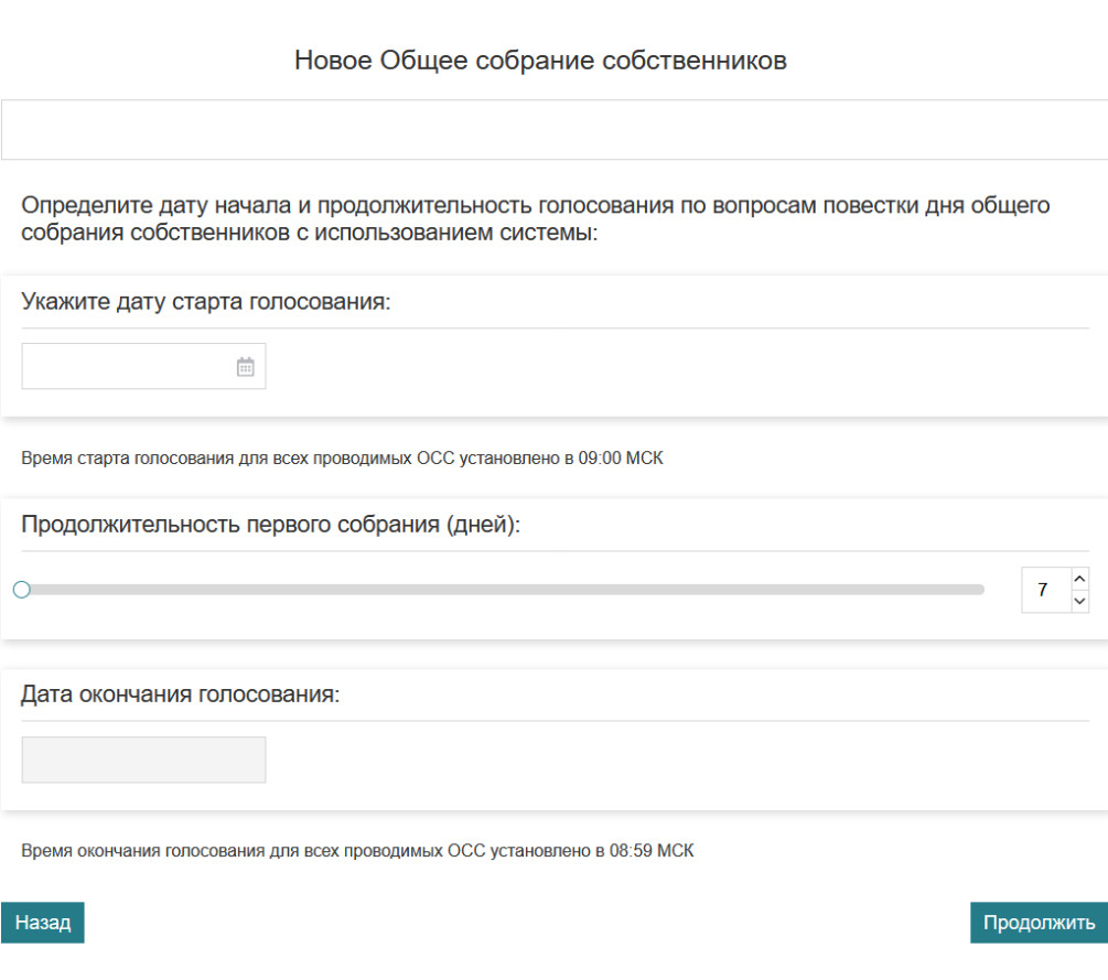 Как провести онлайн-собрание владельцев квартир в Москве :: Город :: РБК  Недвижимость