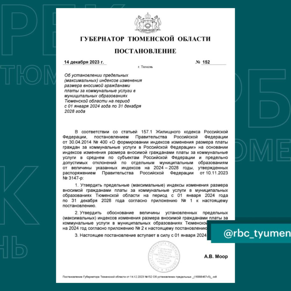 Владимир Путин заявил об отсрочке повышения тарифов ЖКУ до лета года - Ведомости