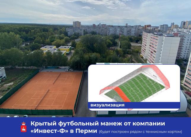 Фото: правительство Пермского края