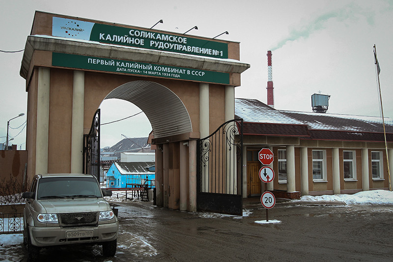 Кизел калийная. Завод Уралкалий Соликамск. 1 Рудник Соликамск. Уралкалий завод в Березниках. Шахта Уралкалий Соликамск.