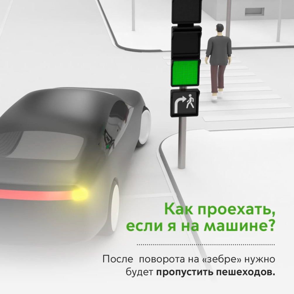 На дорогах появились новые светофоры. Как по ним ездить? :: Autonews