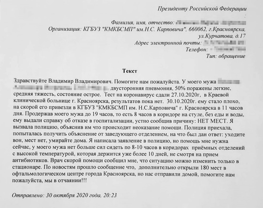 Мурашко поручил проверить отказ госпитализировать мужчину в Красноярске —  РБК