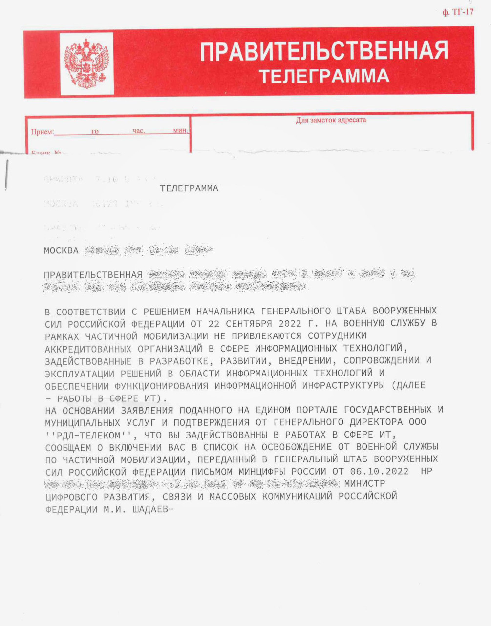 В Москве гендиректора ИТ-компании с бронью отправили в военкомат — РБК