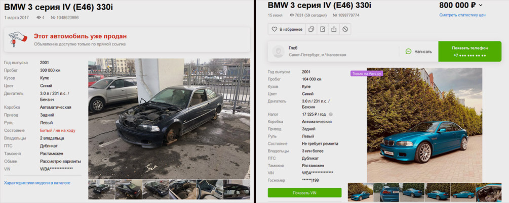 primery obmana kak bitye mashiny