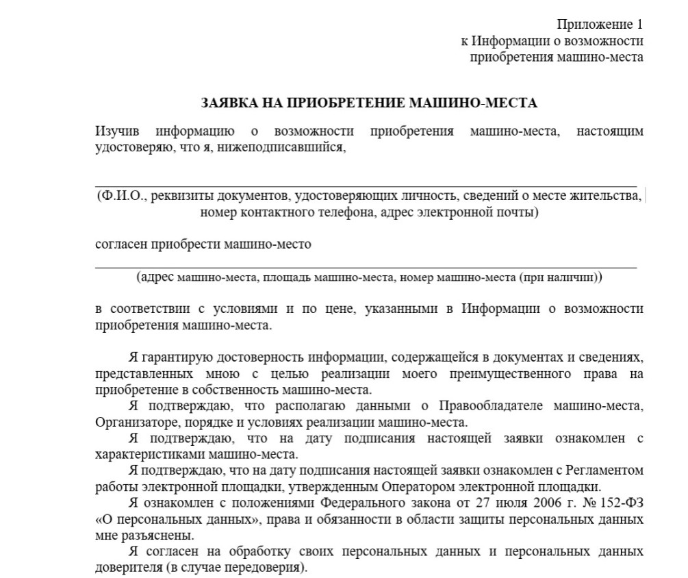 Как в Москве купить машино-место со скидкой или арендовать его :: Деньги ::  РБК Недвижимость