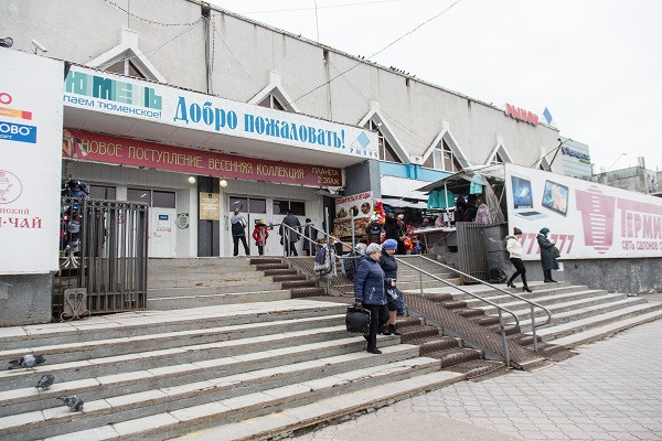 Центральный Рынок Тюмень Магазины Центральный Рынок Тюмень Магазины