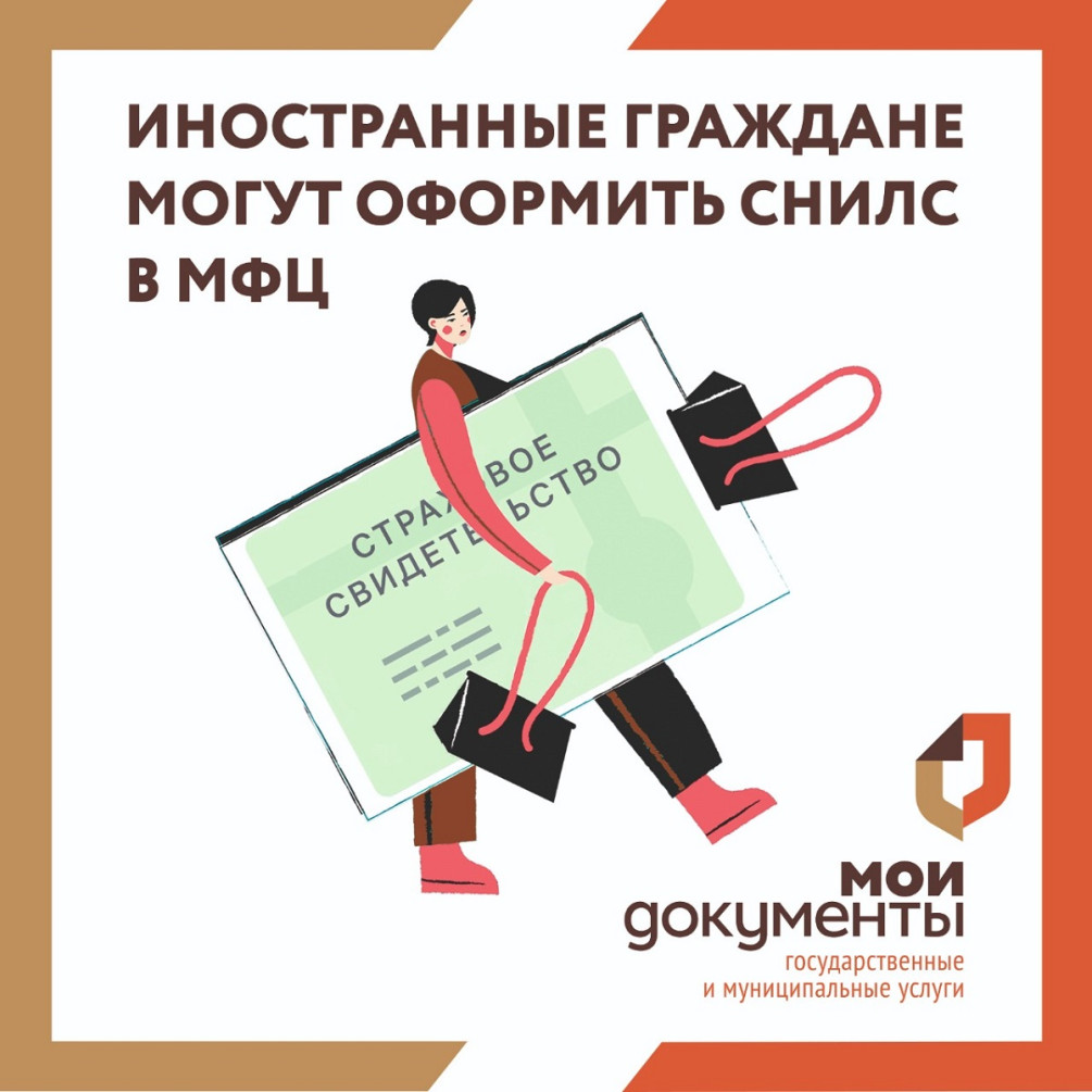 СНИЛС: что это за документ, как его получить и для чего | РБК Инвестиции