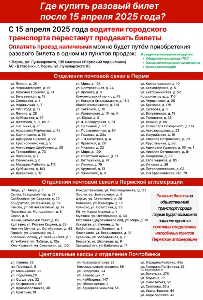 Фото: Администрация Перми